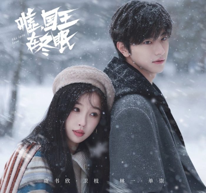 Ski into Love- Eps&nbsp;11-12
