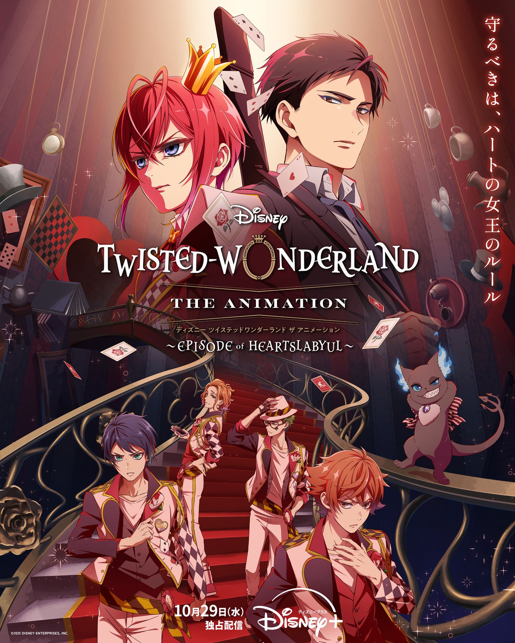 Disney Twisted-Wonderland: Ep 1 ‘Stranger&nbsp;Waking’