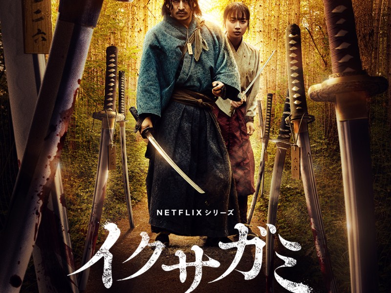 Last Samurai Standing –&nbsp;Review