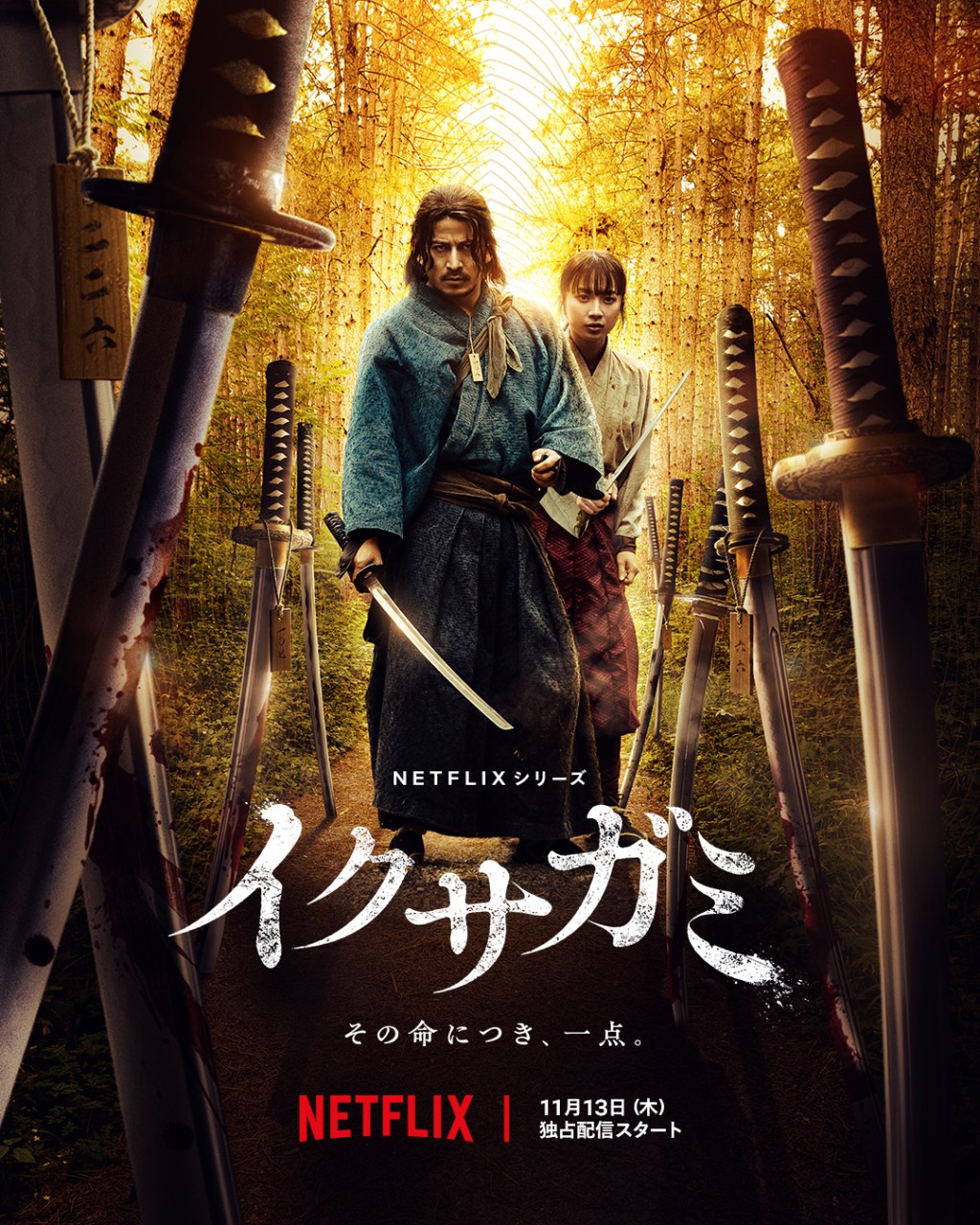 Last Samurai Standing –&nbsp;Review