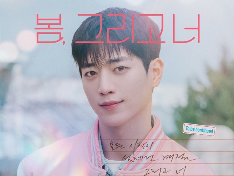 Boyfriend on Demand Ep 3 – First Love&nbsp;Revisited