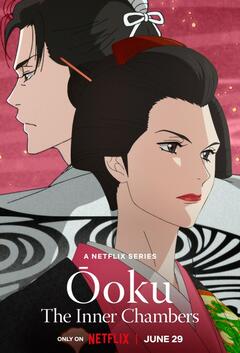 Ōoku: The Inner Chambers Review