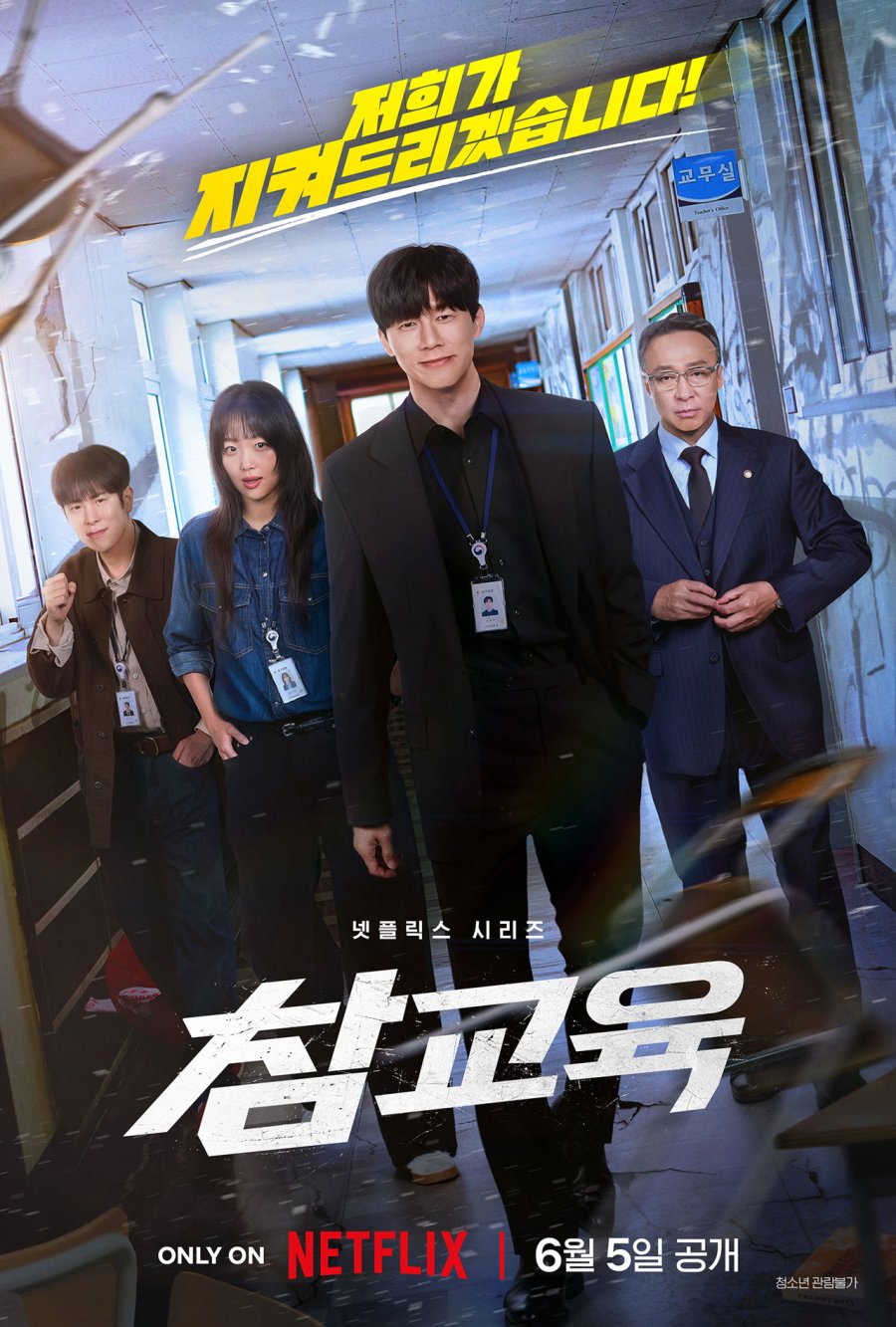 Teach You a Lesson Ep 1 – Bully for&nbsp;You